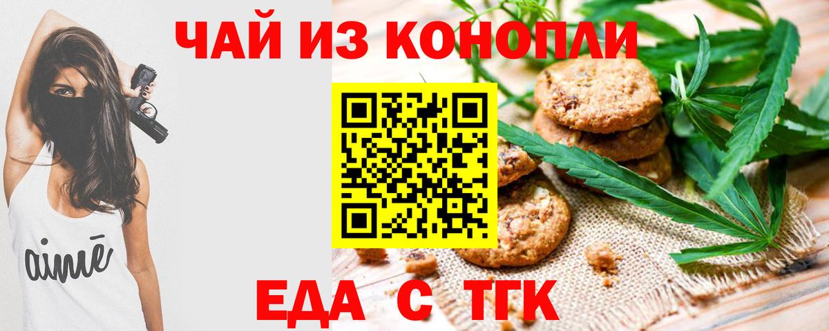 Алапаевск  Cannafood конопля  Вход с VPN 
