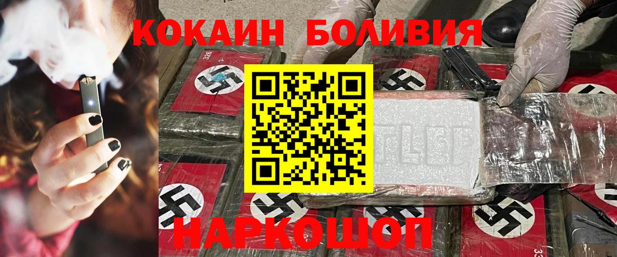 КОКАИН Перу Алапаевск