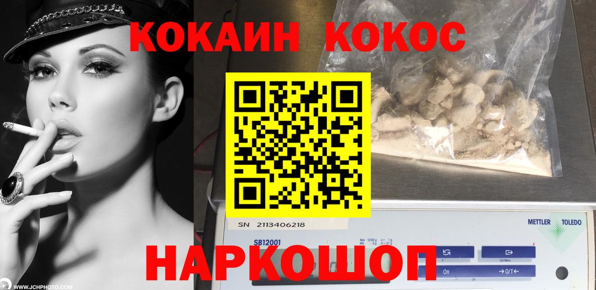 КОКАИН Columbia  Вход с VPN  хочу   Алапаевск  COCAIN Columbia 