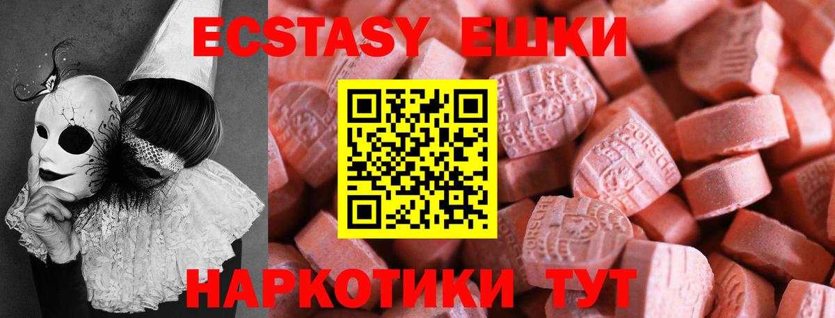 Экстази MDMA  ЭКСТАЗИ  Вход с VPN  Алапаевск  Экстази TESLA 