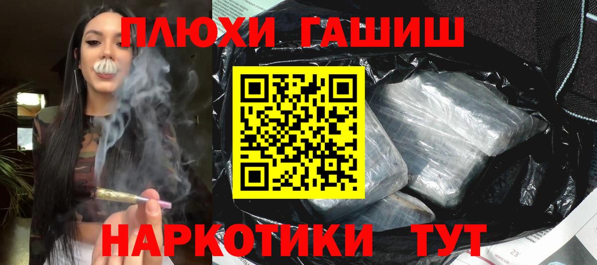 ГАШИШ хэш Алапаевск