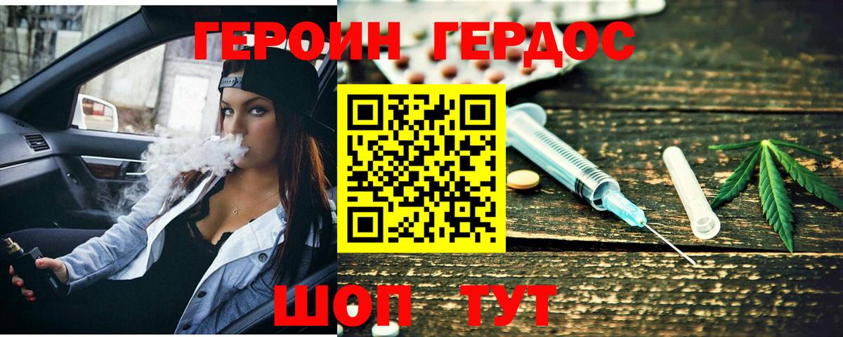 Героин гречка Алапаевск