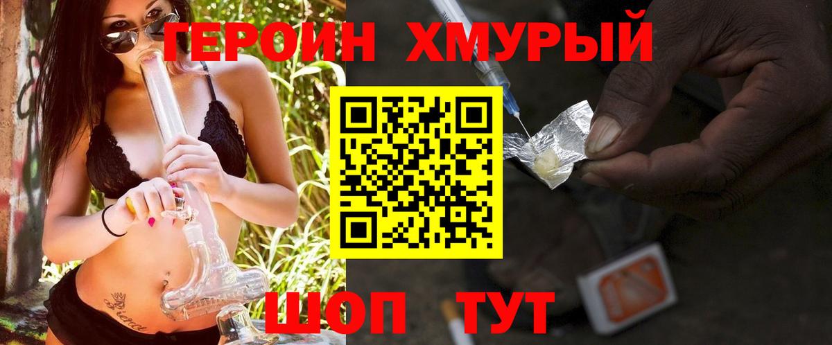 ГЕРОИН гречка  Вход с VPN  Алапаевск 