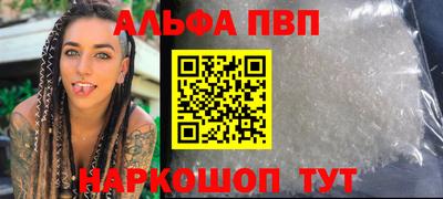 ALPHA-PVP Можга