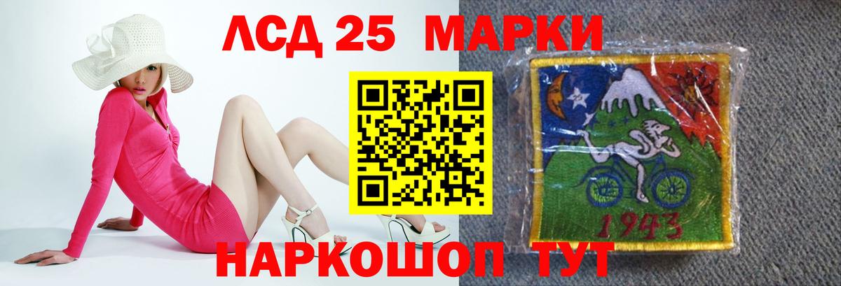 LSD-25 экстази кислота Алапаевск