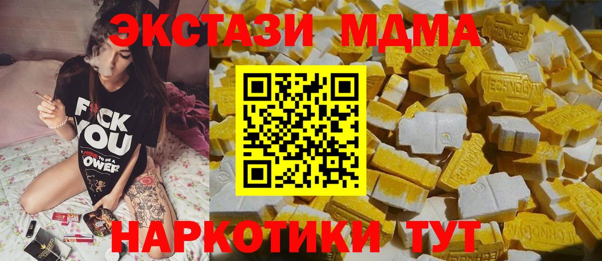 МДМА crystal  МДМА crystal  Вход с VPN  Алапаевск 