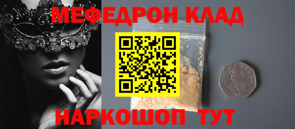 Мефедрон мука Алапаевск
