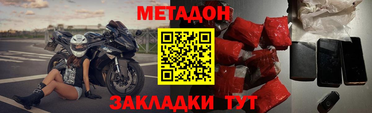 МЕТАДОН methadone  Метадон кристалл  omg как войти  Вход с VPN  Алапаевск 