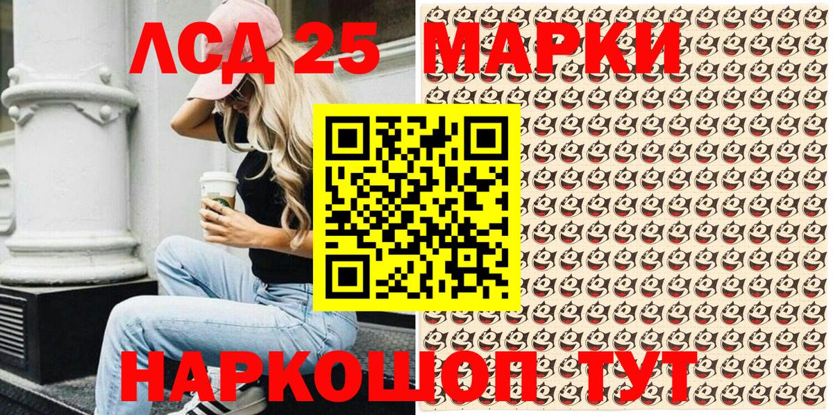 Марки 25I-NBOMe 1,8мг Алапаевск