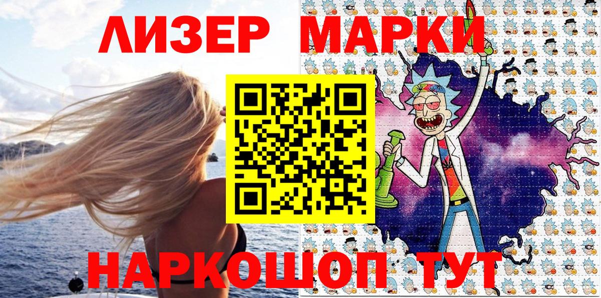 магазин продажи наркотиков  Наркотические марки  Алапаевск  Вход с VPN  Марки N-bome 1500мкг 